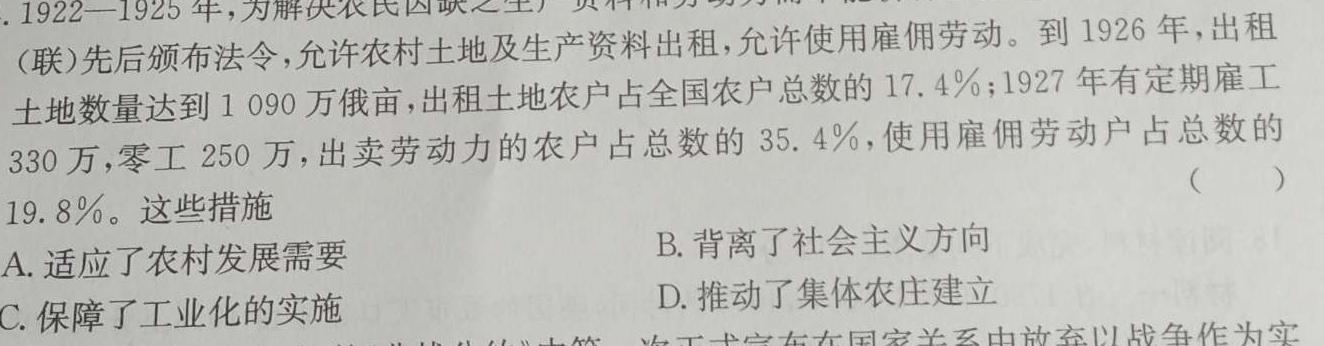陕西省2023届高一期中考试质量监测(标识♣)政治y
