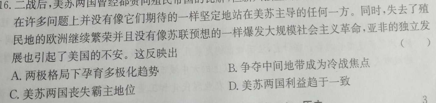 2022-2023学年陕西省七年级期中教学质量检测(23-CZ162a)历史