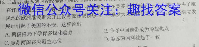 炎德英才大联考 2023年高考考前仿真模拟一历史