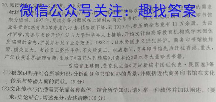 ［济南二模］山东省济南市2023届高三年级第二次模拟考试历史