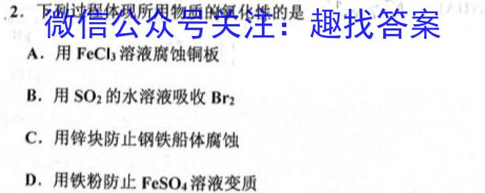 云南省2023届3+3+3高考备考诊断性联考卷(二)化学