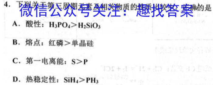 衡水金卷 2022-2023下学期高二期中考试(新教材·月考卷)化学