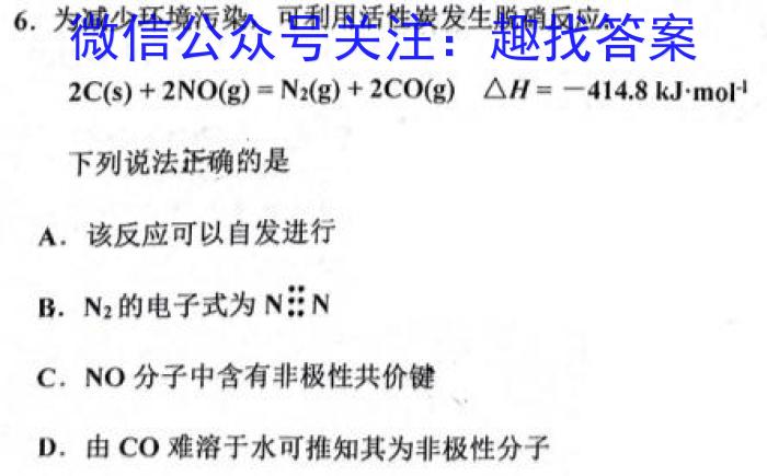 江西省寻乌县2023年学考模拟考试化学