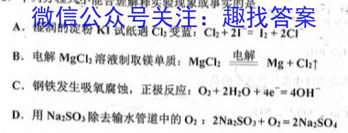 华普教育 2023全国名校高考模拟冲刺卷(六)化学