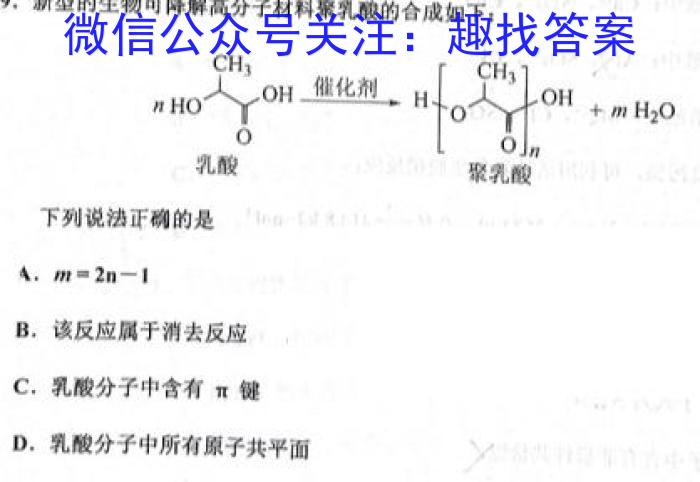 ［濮阳二模］濮阳市2023年高三年级第二次模拟考试化学