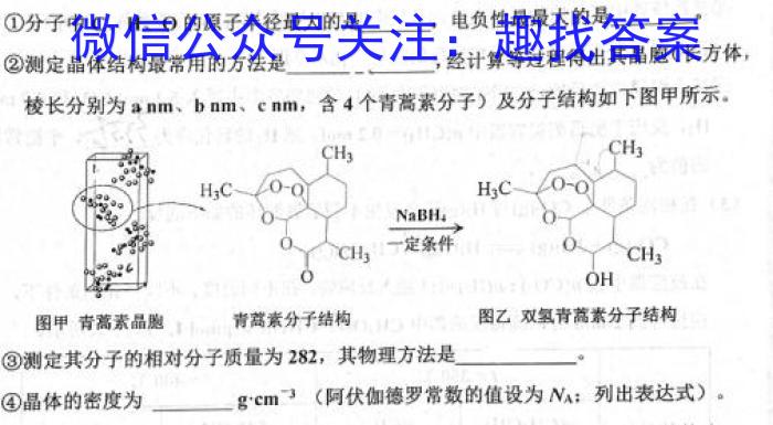 安康市2023届高三年级第三次质量联考化学