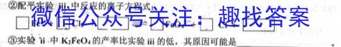 辽宁省重点高中沈阳市郊联体2022-2023学年度高一下学期4月月考化学