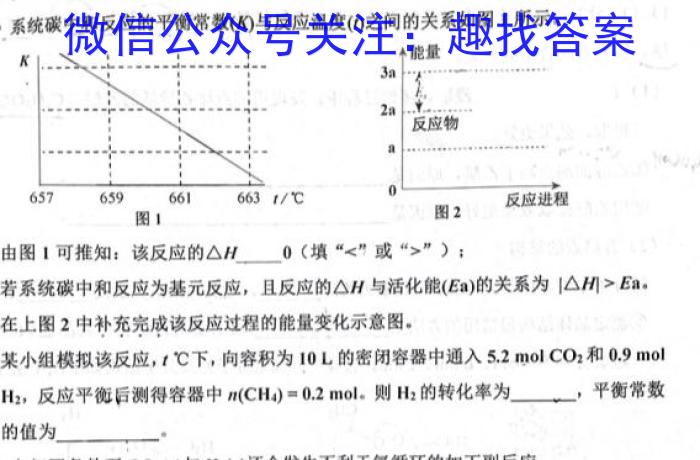 2023届辽宁省高三4月联考(23-440C)化学