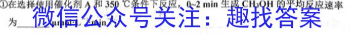 安徽省2023届九年级下学期教学评价二（期中）化学
