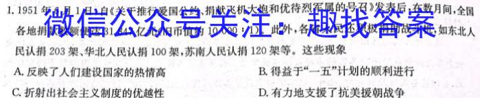 江西省九江市2023年初中学业水平考试复习试卷（一）历史