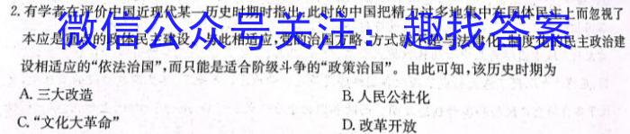 2023年安徽省初中毕业学业考试模拟仿真试卷（五）历史