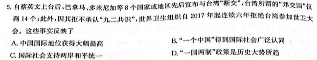 江西省重点中学盟校2023届高三第二次联考政治y