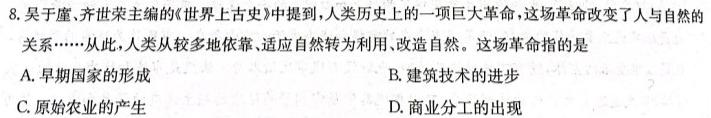 安庆示范高中2023届高三联考(2023.4)历史