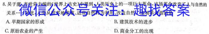 [保定一模]保定市2023年高三第一次模拟考试历史试卷