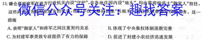 贵州省高二年级联合考试卷(23-433B)历史