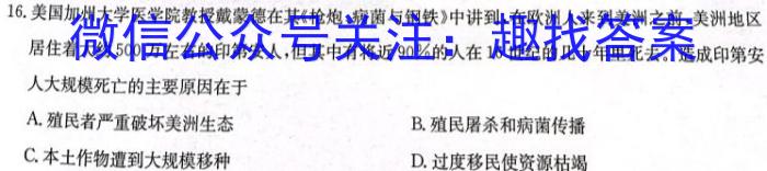 2023届衡水金卷先享题压轴卷(二)福建专版历史