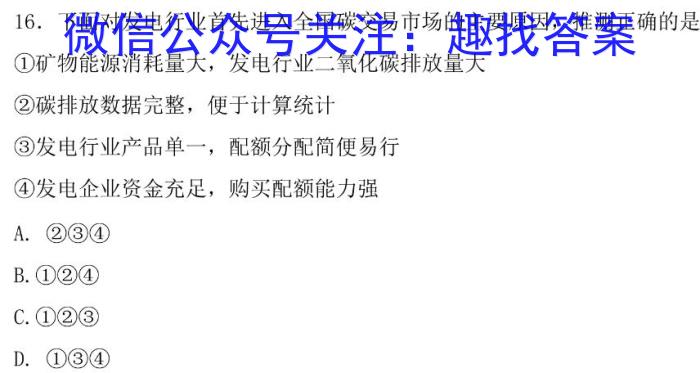 【太原中考一模】山西省太原市2023年中考第一次模拟考试地理.