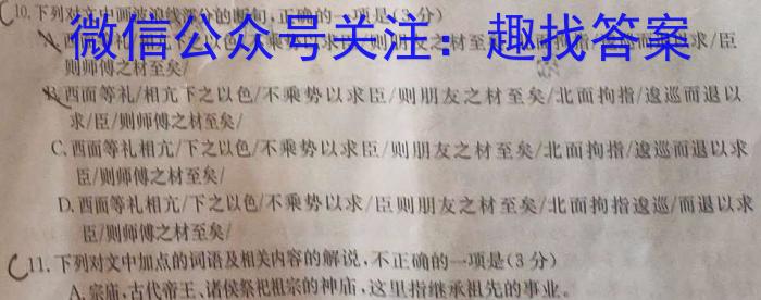 辽宁省重点高中沈阳市郊联体2024-2023学年度高一下学期4月月考语文
