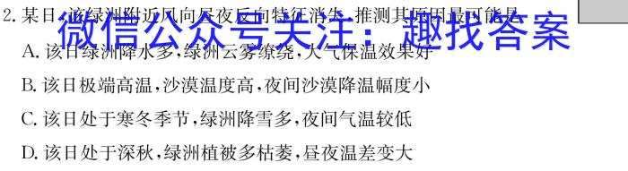 ［梅州二模］广东省梅州市2023年高三年级第二次模拟考试地理.