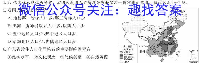 江淮名卷·2023年安徽中考模拟信息卷（七）q地理