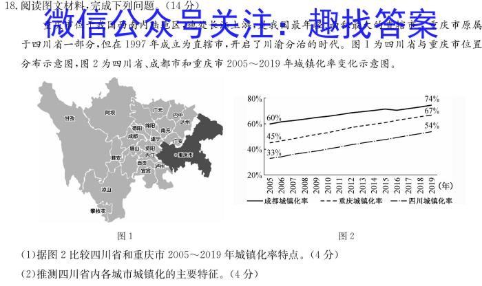 2023届普通高等学校招生全国统一考试·猜题金卷1-6q地理