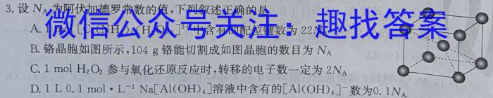 安徽省2023年池州名校中考模拟卷（二）化学