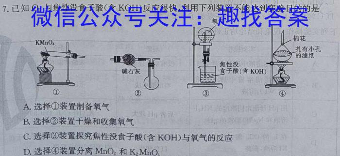 2023届华大新高考联盟高三年级4月联考（新教材）化学