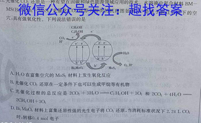 2023届资阳市高中2020级高考适应性考试(23-418C)化学