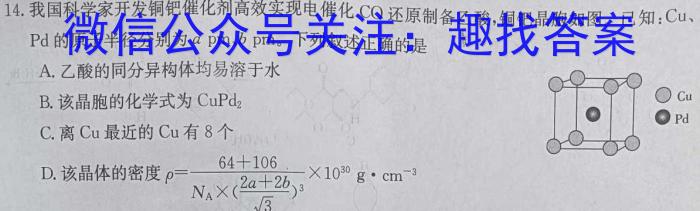 山西省2022-2023学年度八年级第二学期期中学情调研化学