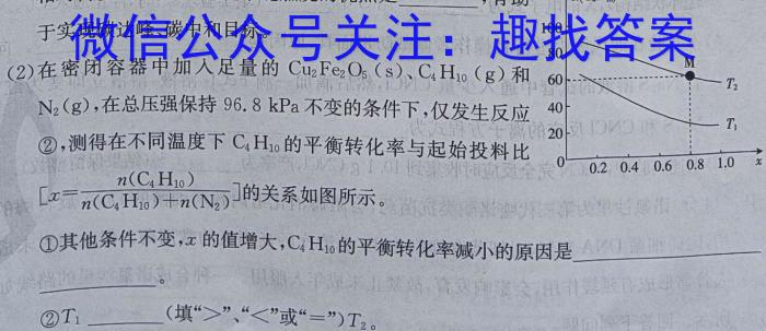 2023届江西省高三4月联考(23-399C)化学