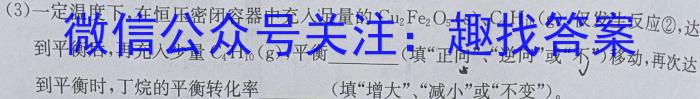 河南省创新发展联盟2023高二下学期4月期中考试（23-419B）化学