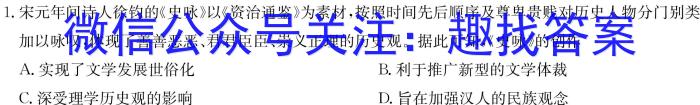 湖北省2022-2023学年度下学期期中新洲区部分学校高中二目标检测历史