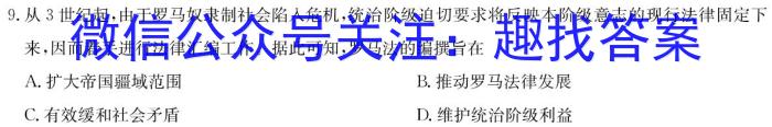龙岩市一级校联盟2024-2023学年高一年级第二学期半期考联考(23-385A)历史