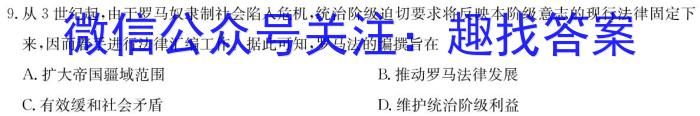 2022-2023学年湖北省高二考试4月联考(23-376B)政治s