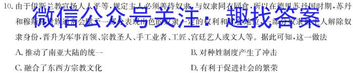 安徽省马鞍山市2023年全市初中九年级第一次质量调查政治s