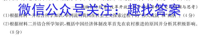 2023年普通高等学校招生全国统一考试猜题信息卷(新高考)(二)历史试卷