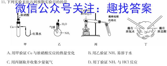 江西省永修县2023初中教学质量阶段性诊断（平台搜索：赣北学考联盟）化学