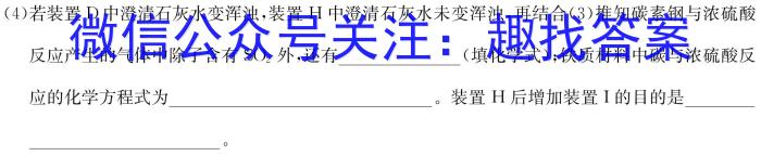 掌控中考 2023年河北省初中毕业生升学文化课模拟考试(三)化学