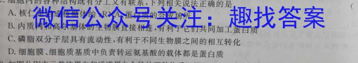 2023年陕西省初中学业水平考试·全真模拟（五）生物