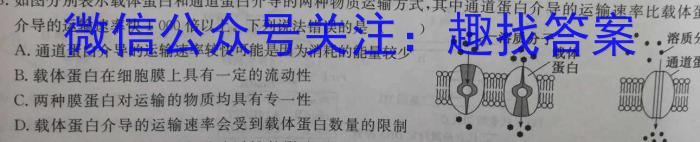 名校大联考2023届·普通高中名校联考信息卷(压轴一)生物试卷答案