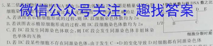 金考卷2023年普通高等学校招生全国统一考试 全国卷 押题卷(一)生物