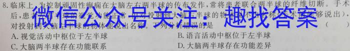 2023届三重教育4月高三大联考(新高考卷)生物