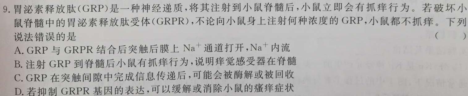 ［遂宁三诊］遂宁市高中2023届三诊考试生物