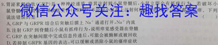 安徽省2023年全椒县九年级一模考试生物