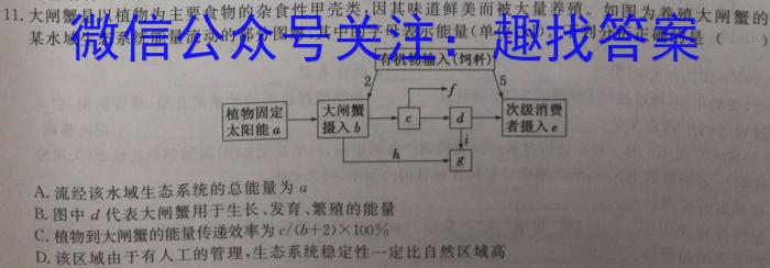 湖北省2023年高三下学期5月三校联考生物