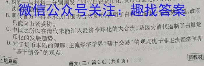 2023年陕西省初中学业水平考试冲刺卷语文