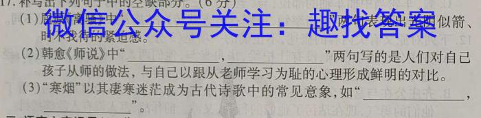 山东省2023年普通高等学校招生全国统一考试测评试题(一)语文