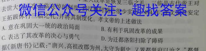 安徽省2023年中考模拟试题（4月）历史