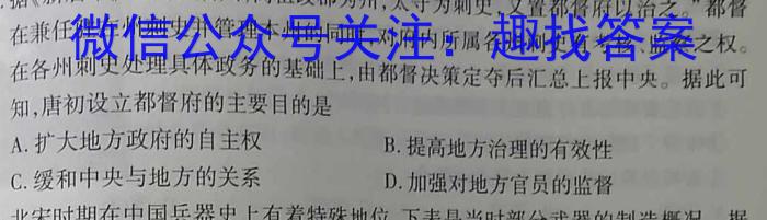 陕西省周至县2022~2023九年级第二次模拟考试历史