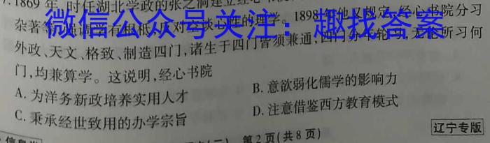 [国考1号18]第18套 高中2023届高考适应性考试&政治